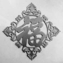 Iron art accessories stamping Fu character 380*380 plane three-dimensional door decorative lace
