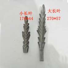 Iron stamping flower leaf, large long leaf, small long leaf, gate, fence, furniture and other decorative accessories