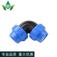 快接弯头PE管水管活接锁紧接头  灌输接头 规格多样生产销售节水灌溉活接弯头
