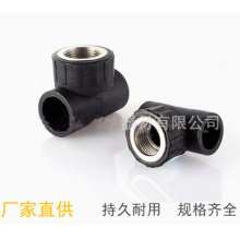 PE socket hot melt inner wire tee. Production and sales of water-saving irrigation inner thread new material inner thread inner ribbon wire tee