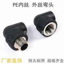 PE hot-melt socket type inner wire elbow. Production and sales of water-saving irrigation with wire right angle. Hot-melt elbow inner tooth elbow