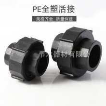 PE hot-melt joint, all-plastic joint. Glue joint. Head production and sales of water-saving irrigation pipe fittings socket type hot-melt direct head connection