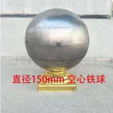 Cold plate electric welding hollow iron ball, 150mm diameter decorative ball