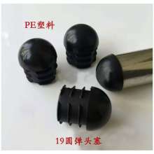 Round plastic plug, bullet head, stainless steel round tube, inner plug, dust plug, chair stool foot pad 19/22/25/32