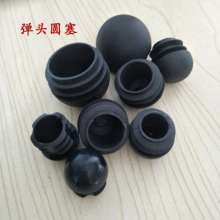 Round plastic plug, bullet head, stainless steel round tube, inner plug, dust plug, chair stool foot pad 19/22/25/32