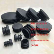 Round plug inner plug stainless steel plastic plug thickened non-slip foot pad round tube sealing cover rubber cover factory direct sales