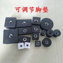 Adjustable plastic foot pad nut pipe plug plug screw hole plug heightening pad specifications 19-50 square