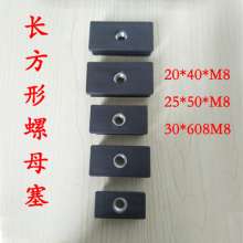 Adjustable plastic foot pad nut pipe plug plug screw hole plug heightening pad specifications 19-50 square