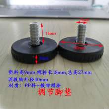 Round tube square tube adjustable foot height foot pad nut foot pad table legs anti-skid adjustment base