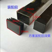 Stainless steel tube plastic inner plug rectangular plug waterproof and dustproof foot pad buckle cover factory direct sales
