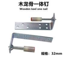 Ceiling artifact One nail Fire nail Pipe clamp nail Wooden keel nail Shooting nail