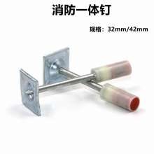 Ceiling artifact One nail Fire nail Pipe clamp nail Wooden keel nail Shooting nail