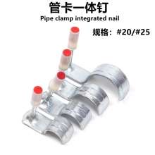 Ceiling artifact One nail Fire nail Pipe clamp nail Wooden keel nail Shooting nail