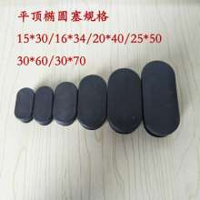 Oval plastic inner plug chair stool non-slip foot pad stainless steel pipe plug PP material