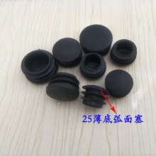Thickened round tube inner plug 16/19/22/25 round plug chair stool foot pad stainless steel tube dust plug