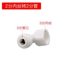 Water purifier card-free quick adapter 2 points 3 points turn threaded quick plug universal elbow water pipe connector L-type connector Water purifier accessories Water purifier connector 2 points elb