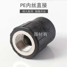 PE hot melt inner wire joint directly. Irrigation accessories. Production and sales of water-saving irrigation new material inner wire hot melt inner thread inner wire direct