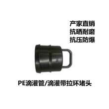 Flexible hose plugs. Production and sales of water-saving irrigation with various specifications. Large quantities on sale. High-priced hose plugs.