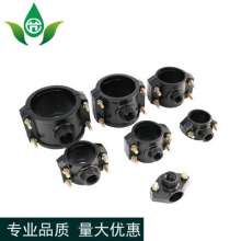 Water supply PE saddle production and sales of water-saving irrigation tees. Water supply accessories saddle joints add interface quick couplings