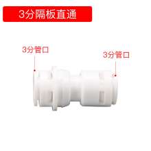 Household water purifier quick-through connector accessories water purifier ultrafiltration machine water purifier 2 points 3 points 4 points general water purifier accessories water purifier connecto