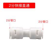 Household water purifier quick-through connector accessories water purifier ultrafiltration machine water purifier 2 points 3 points 4 points general water purifier accessories water purifier connecto