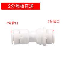 Household water purifier quick-through connector accessories water purifier ultrafiltration machine water purifier 2 points 3 points 4 points general water purifier accessories water purifier connecto