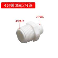 Household water purifier quick-through connector accessories water purifier ultrafiltration machine water purifier 2 points 3 points 4 points general water purifier accessories water purifier connecto