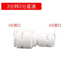 Household water purifier quick-through connector accessories water purifier ultrafiltration machine water purifier 2 points 3 points 4 points general water purifier accessories water purifier connecto