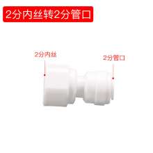 Household water purifier quick-through connector accessories water purifier ultrafiltration machine water purifier 2 points 3 points 4 points general water purifier accessories water purifier connecto