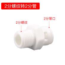 Household water purifier quick-through connector accessories water purifier ultrafiltration machine water purifier 2 points 3 points 4 points general water purifier accessories water purifier connecto