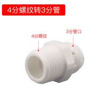 Household water purifier quick-through connector accessories water purifier ultrafiltration machine water purifier 2 points 3 points 4 points general water purifier accessories water purifier connecto