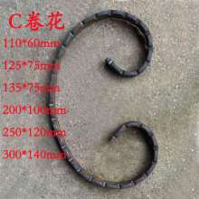 Wrought iron fittings C-shaped flower size can be customized Gate fence guardrail fittings
