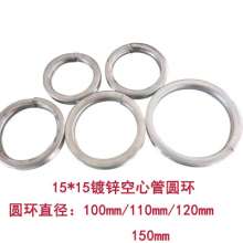 Hollow tube ring fence guardrail gate decoration outer diameter 100/110/120/130/140mm