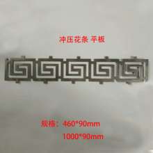Wrought iron stamping lace strips, back word flower 90*460 back word grate, iron sheet decorative border flower