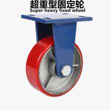 Blue frame PU super-heavy iron core polyurethane wheel caster Heavy-duty red flat iron core PU fixed wheel Directional wheel Universal wheel Universal wheel brake Heavy industrial caster Wheel Movable