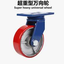 Blue frame PU super-heavy iron core polyurethane wheel caster Heavy-duty red flat iron core PU fixed wheel Directional wheel Universal wheel Universal wheel brake Heavy industrial caster Wheel Movable