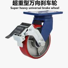 Blue frame PU super-heavy iron core polyurethane wheel caster Heavy-duty red flat iron core PU fixed wheel Directional wheel Universal wheel Universal wheel brake Heavy industrial caster Wheel Movable