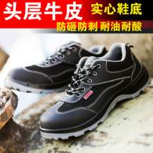 Cowhide wear-resistant steel toe cap labor insurance shoes. Men’s breathable lightweight safety shoes. Anti-smashing and anti-piercing insulated shoes 6KV protective shoes