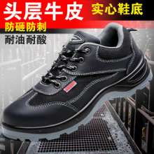 Cowhide wear-resistant steel toe cap labor insurance shoes. Men’s breathable lightweight safety shoes. Anti-smashing and anti-piercing insulated shoes 6KV protective shoes