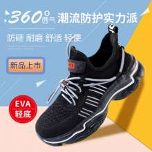 Standard steel-toed EVA bottom puncture-proof shoes. Breathable flying woven 6KV insulated shoes. Safety work shoes. Casual labor insurance shoes