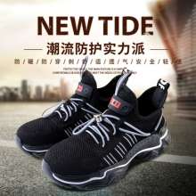 Standard steel-toed EVA bottom puncture-proof shoes. Breathable flying woven 6KV insulated shoes. Safety work shoes. Casual labor insurance shoes