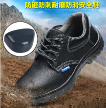 Spot wholesale labor insurance shoes. Construction site anti-smash and anti-piercing shoes. Safety shoes. Steel-soled anti-stab hiking shoes