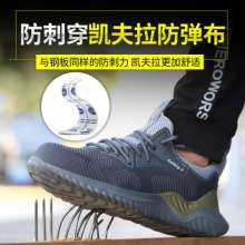 Four seasons breathable safety shoes. Fashion anti-smashing and anti-piercing safety shoes. EVA outsole flying woven safety shoes. Protective shoes .Labor protection shoes