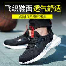 Four seasons breathable safety shoes. Fashion anti-smashing and anti-piercing safety shoes. EVA outsole flying woven safety shoes. Protective shoes .Labor protection shoes