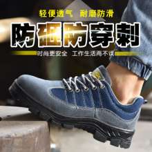 Labor insurance shoes. Summer style breathable and waterproof low-cut leather safety shoes. Anti-smashing, anti-stab, acid and alkali resistant safety shoes.
