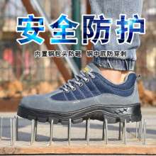 Labor insurance shoes. Summer style breathable and waterproof low-cut leather safety shoes. Anti-smashing, anti-stab, acid and alkali resistant safety shoes.