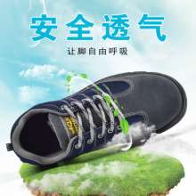 Labor insurance shoes. Summer style breathable and waterproof low-cut leather safety shoes. Anti-smashing, anti-stab, acid and alkali resistant safety shoes.