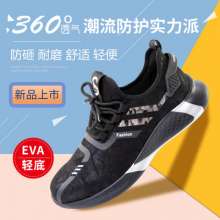 Four seasons ladle shoes. Protective shoes. Breathable flannel puncture-proof safety insulated shoes. Work shoes, casual safety shoes
