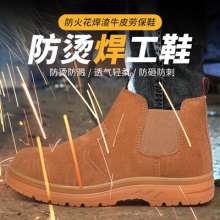 Safety shoes Anti-smashing and anti-piercing suede high-top safety shoes Anti-splash and scalding safety shoes for welders