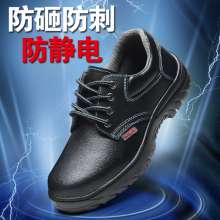 Spot wholesale anti-static labor insurance shoes. Safety shoes. Anti-smashing, anti-piercing and non-slip shoes. Acid and alkali-resistant national standard safety shoes for men